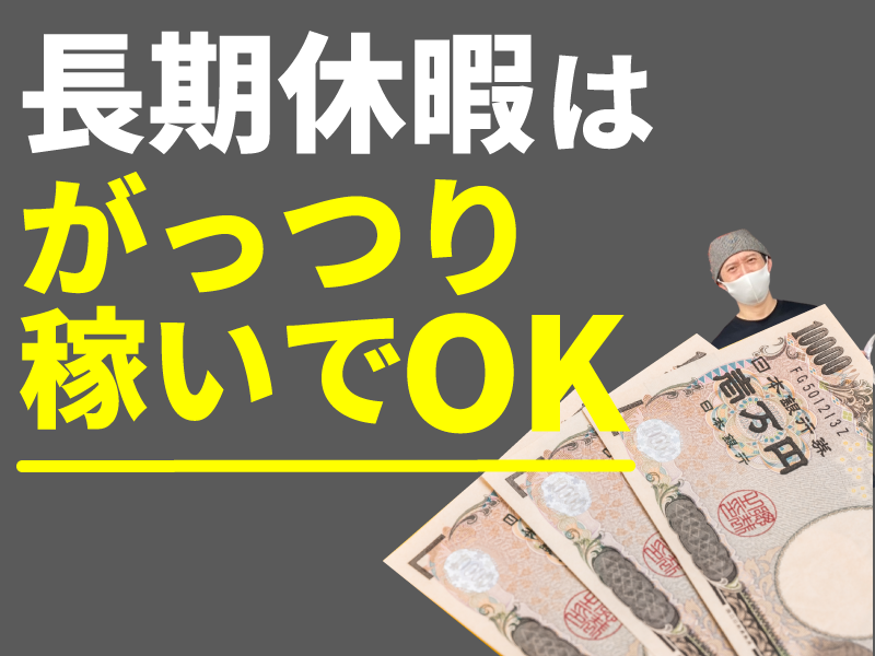 養老乃瀧　東武曳舟店のアルバイト・バイト求人情報-02