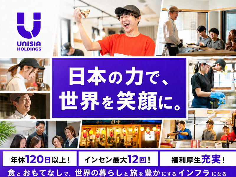 株式会社ユニシアホールディングス