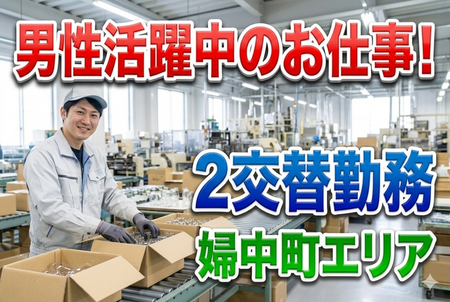 求人画像