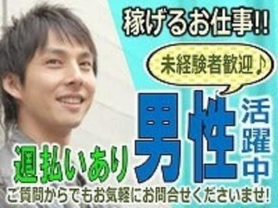 株式会社サンギョウスタッフ