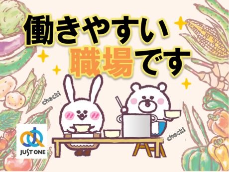 株式会社ジャスト・ワンのアルバイト・バイト求人情報-07