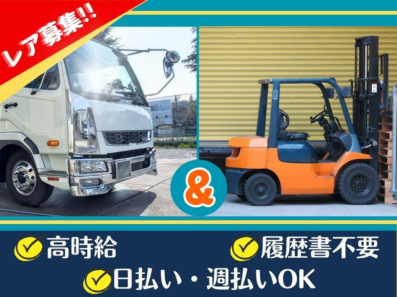株式会社アルバクルー(派遣先:愛知県東海市新宝町)