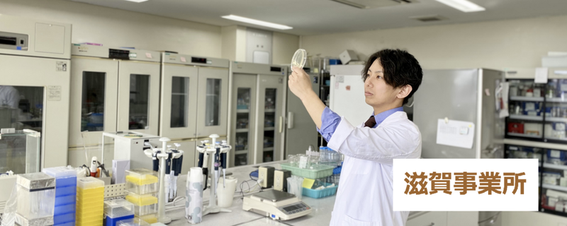 株式会社ノエビアの求人・転職情報