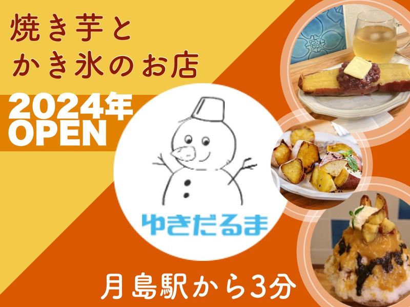 株式会社だるまの求人・転職情報