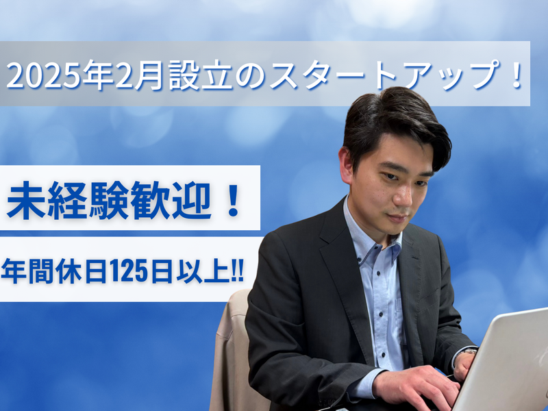 株式会社ＦＯＣＵＳ-0002の求人・転職情報