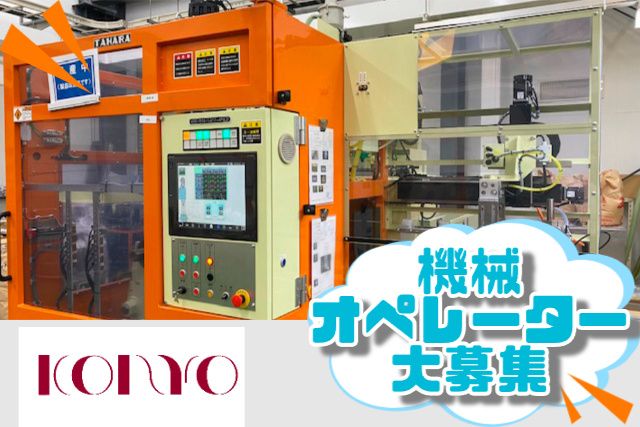 甲陵樹脂工業株式会社-0002の求人・転職情報