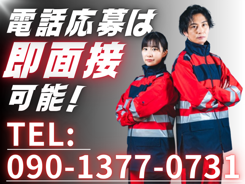 株式会社nk.のアルバイト・バイト求人情報-25