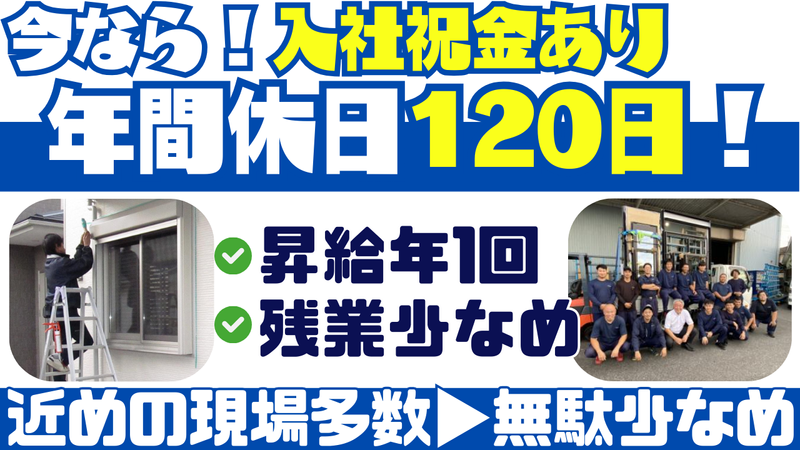 株式会社一全の求人・転職情報