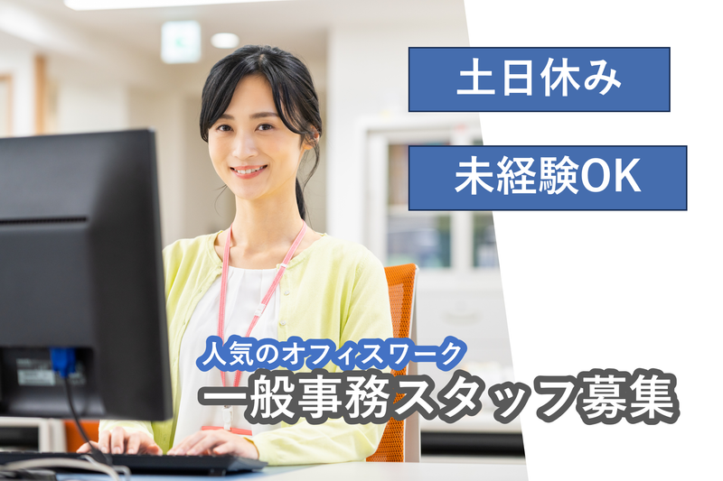 株式会社リフレの求人・転職情報