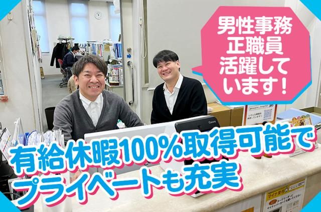 医療法人以和貴会 北条病院の求人・転職情報