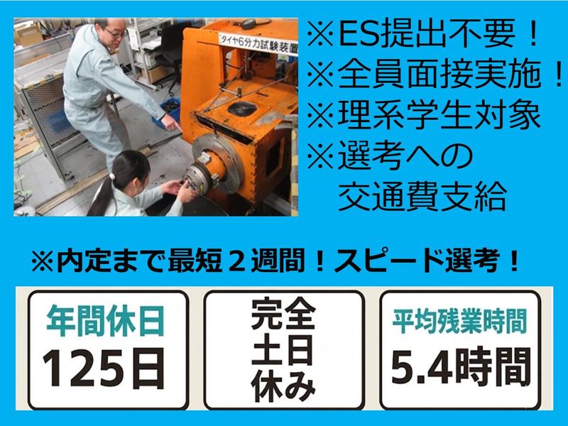 株式会社東京測器研究所