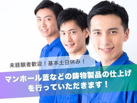 株式会社大津技研の求人・転職情報
