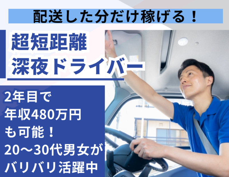 ベルエクスプレス株式会社の求人・転職情報
