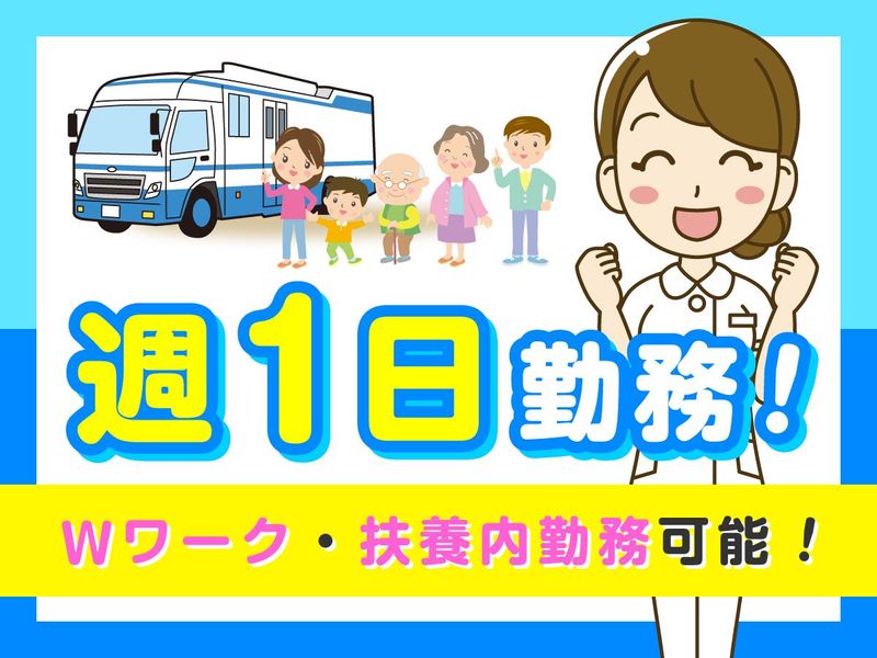 有限会社近畿メディカルのアルバイト・バイト求人情報-03