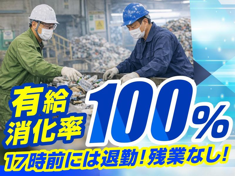 株式会社山研ビルサービスの求人・転職情報