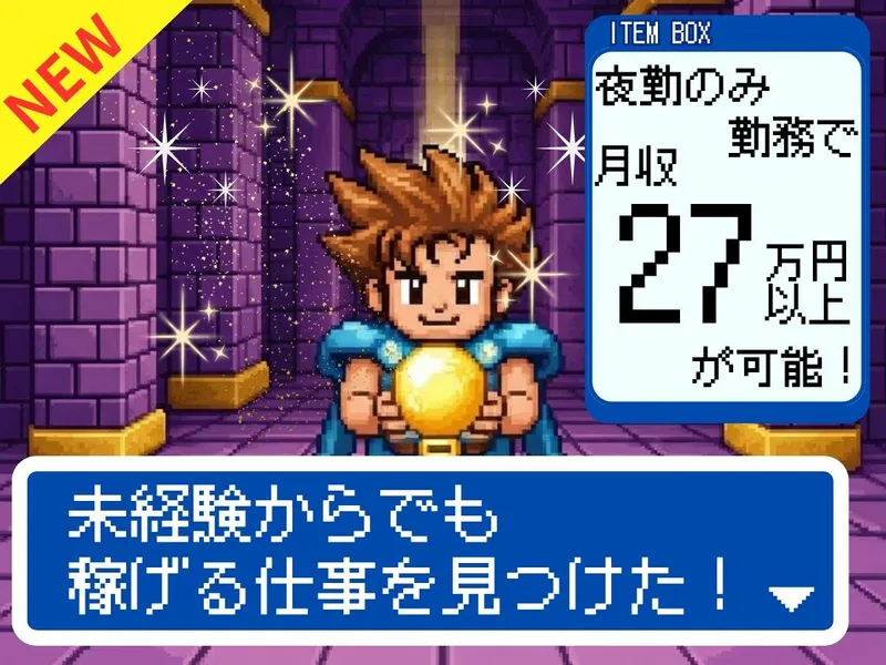 株式会社bring plus/plus-Cのアルバイト・バイト求人情報
