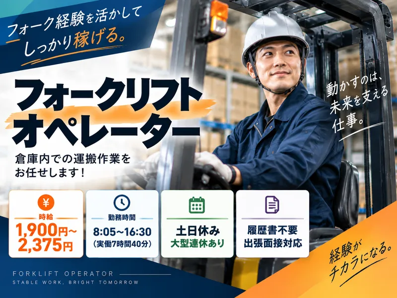 株式会社シフトワークスのアルバイト・バイト求人情報-03