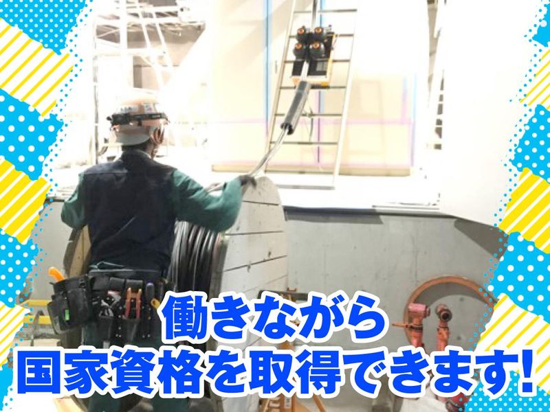 吉岡電気工業株式会社のアルバイト・バイト求人情報-03