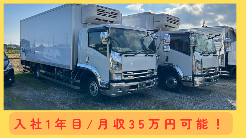 有限会社せきしん運輸の求人・転職情報