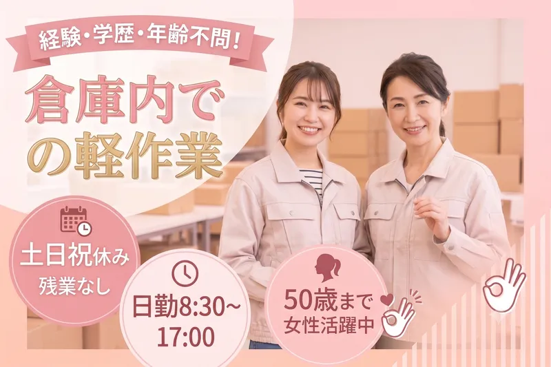 セキュリティワールド株式会社(勤務地周辺)のアルバイト・バイト求人情報-03