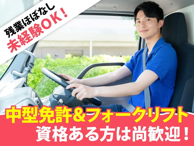 株式会社ウィッシュ(就業先:武蔵村山市)武蔵村山市伊奈平2-100-2西武拝島線武蔵砂川駅車5分のアルバイト・バイト求人情報