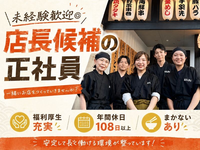 株式会社めいじんの求人・転職情報