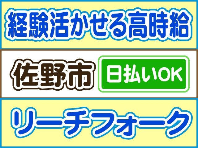 株式会社ロフティー 小山支店のアルバイト・バイト求人情報-35