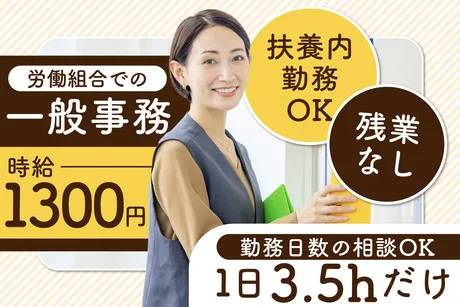 株式会社ケイキャリアパートナーズのアルバイト・バイト求人情報-47