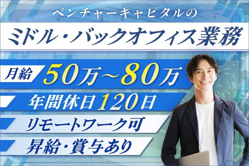 ＭｅｄＶｅｎｔｕｒｅ　Ｐａｒｔｎｅｒｓ株式会社の求人・転職情報