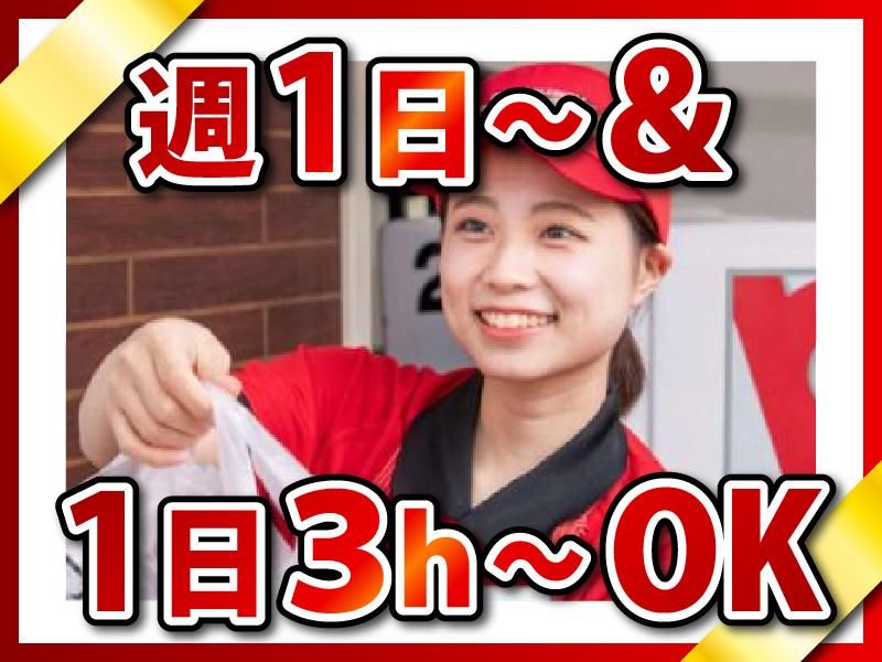 ピザーラ三島大場店のアルバイト・バイト求人情報-05