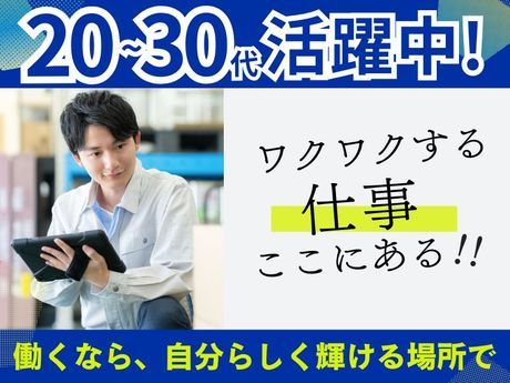 ケイアイスター不動産株式会社 藤沢営業所の求人・転職情報