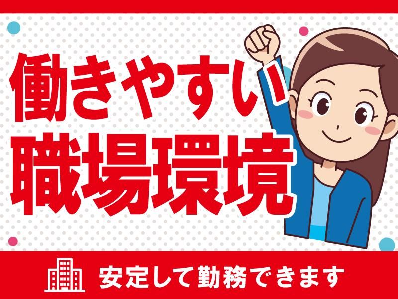 ヤンマーアグリジャパン株式会社　藤島支店の求人情報