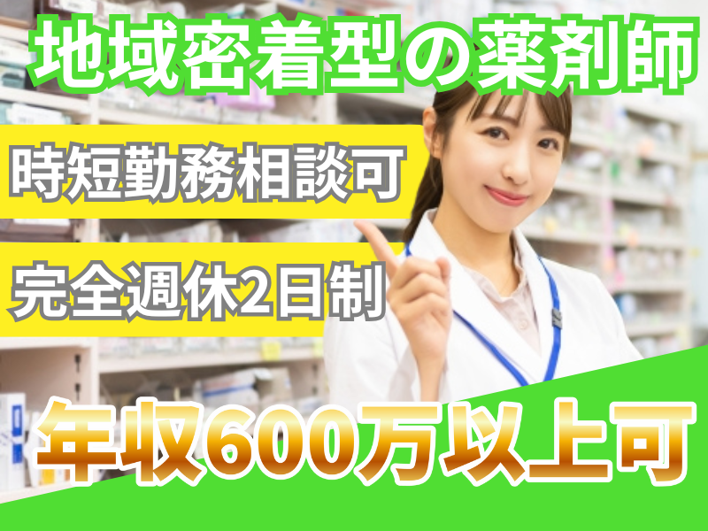 株式会社Ｄｒｏｐ　ｉｎの求人・転職情報