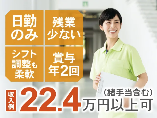 社会福祉法人太陽会の求人・転職情報