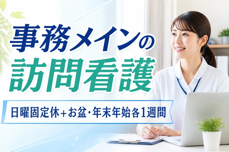 医療法人亀寿会の求人・転職情報