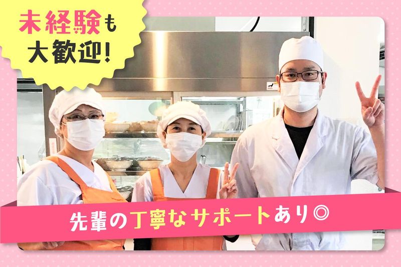 株式会社テェイスト・ライフのアルバイト・バイト求人情報-03