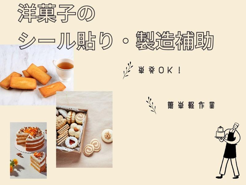 株式会社ヒロ・スタッフエージェンシー(京都)