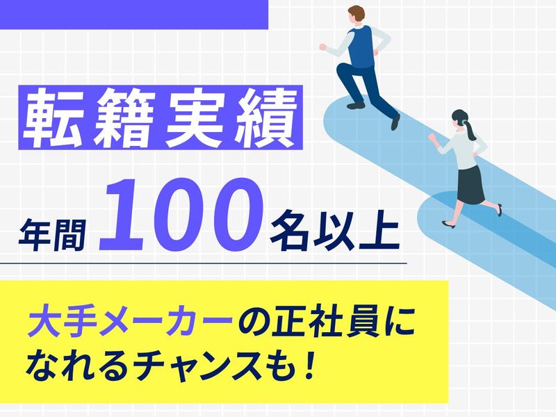 株式会社フォーラムエンジニアリングの求人・転職情報-02