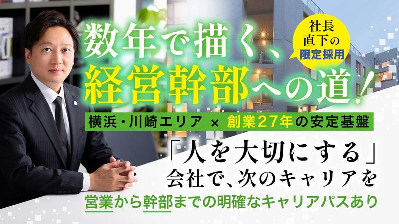 株式会社タスクホールディングスの求人・転職情報