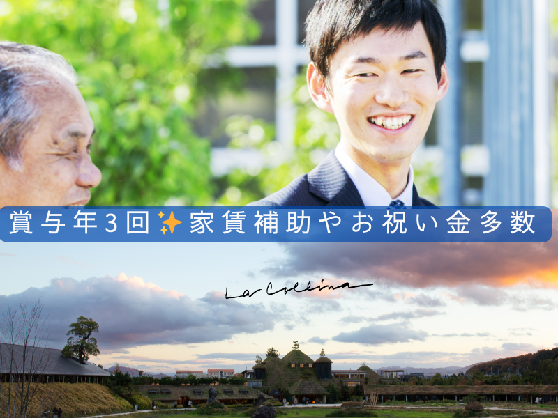 株式会社秋村組のアルバイト・バイト求人情報-02