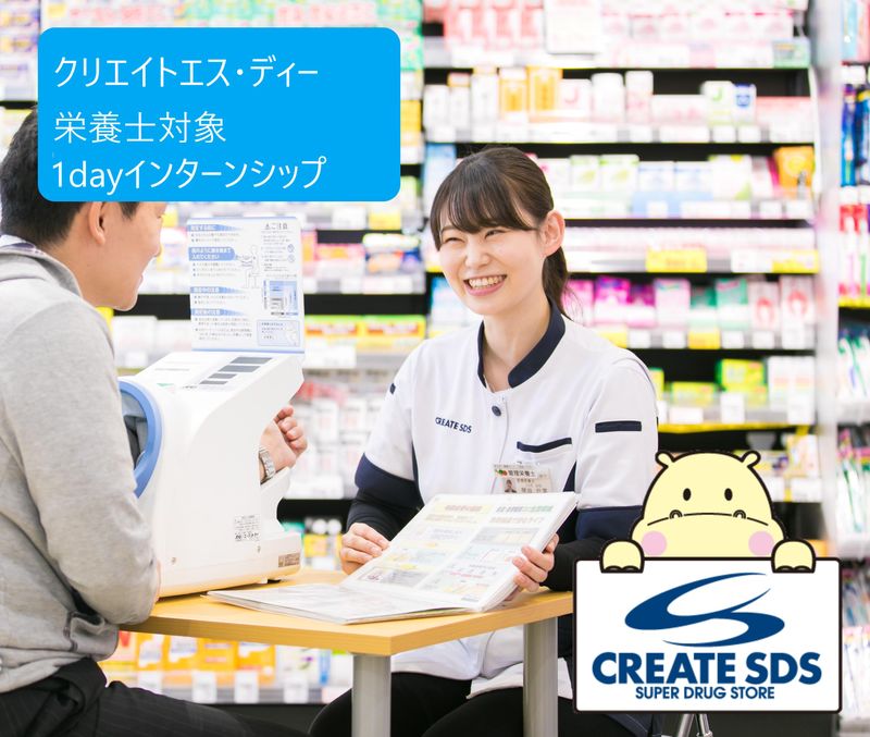 株式会社クリエイトエス・ディー