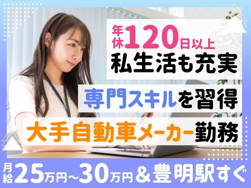 株式会社ガリレオの求人・転職情報