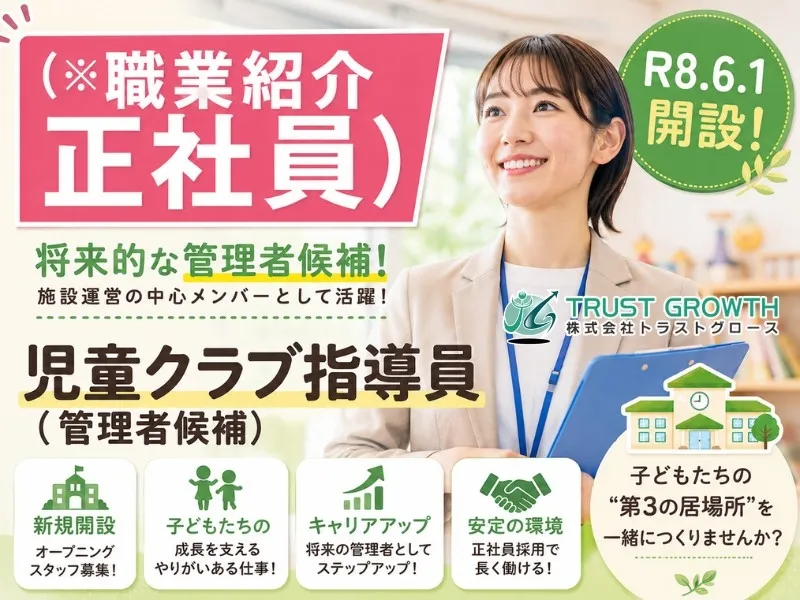 株式会社ペンギンエデュケーションの求人・転職情報