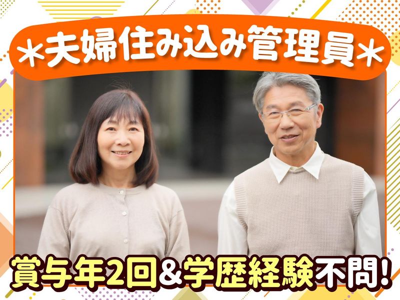互光建物管理株式会社の求人・転職情報