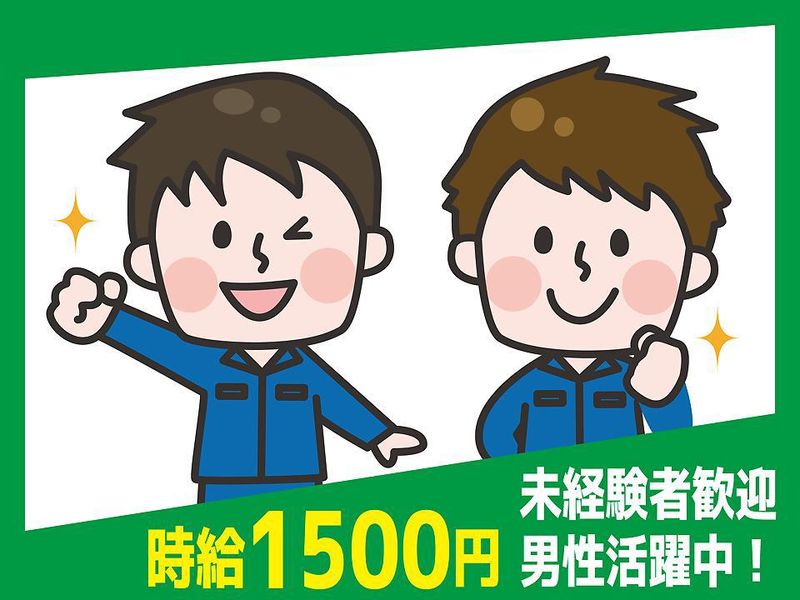 (株)三輪タイヤ　京都本社　五健堂HDグループ