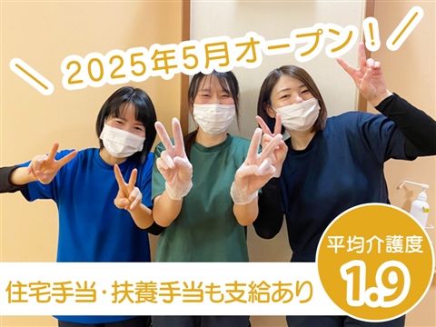 社会福祉法人清章福祉会の求人・転職情報