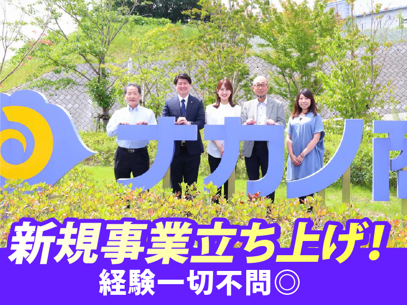株式会社ナカノ商会　浦安千鳥ECのアルバイト・バイト求人情報-02