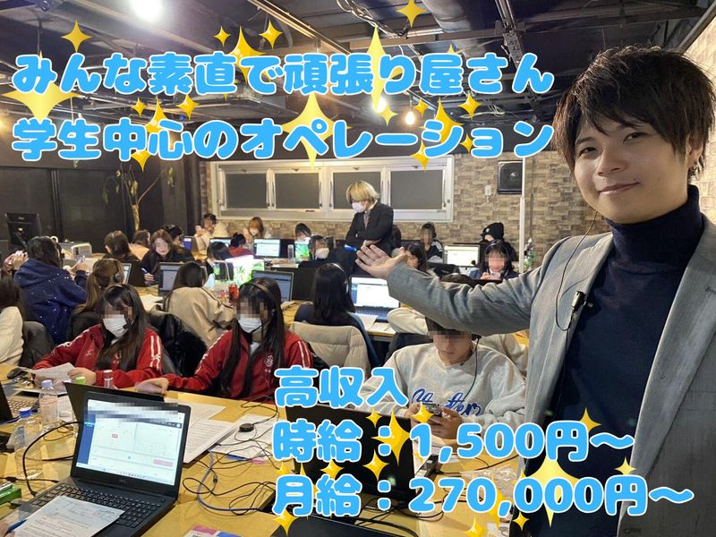 Universal Marketing株式会社のアルバイト・バイト求人情報-05