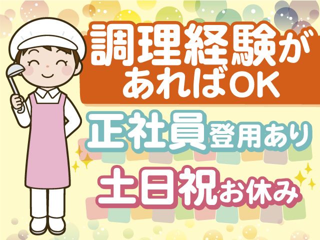 学校法人 星学園のアルバイト・バイト求人情報-03