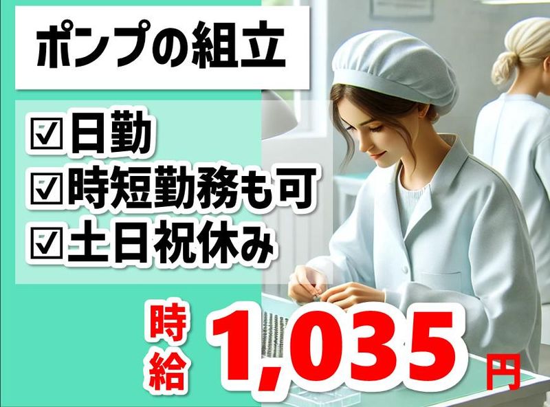 株式会社NCIの派遣求人情報